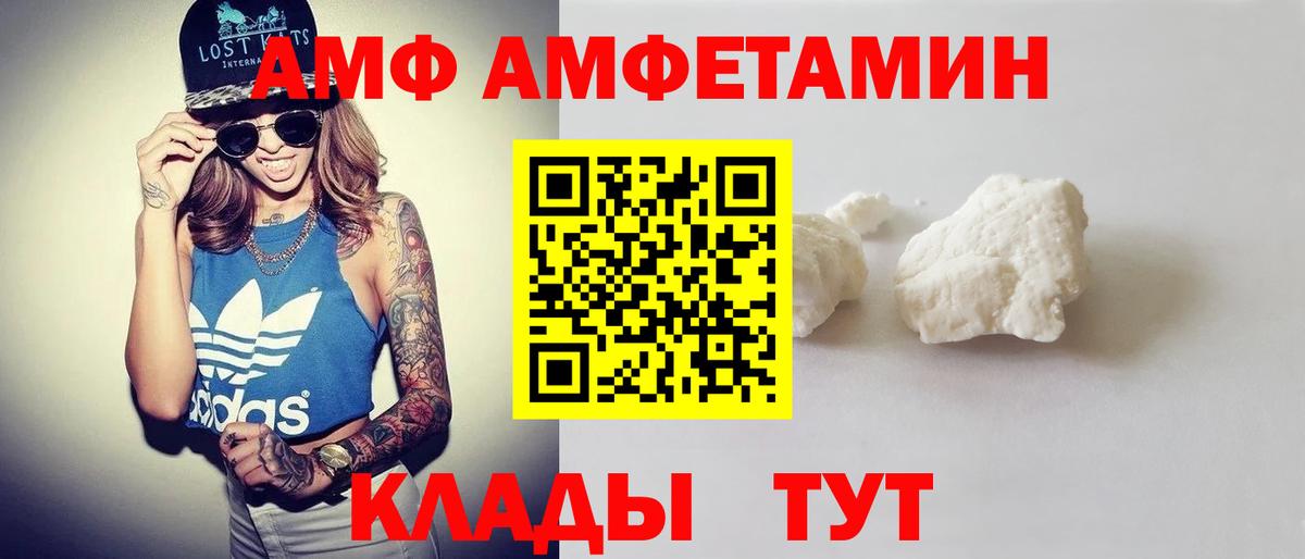 Amphetamine 97% Кудымкар