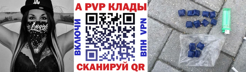 A PVP Соль Кудымкар