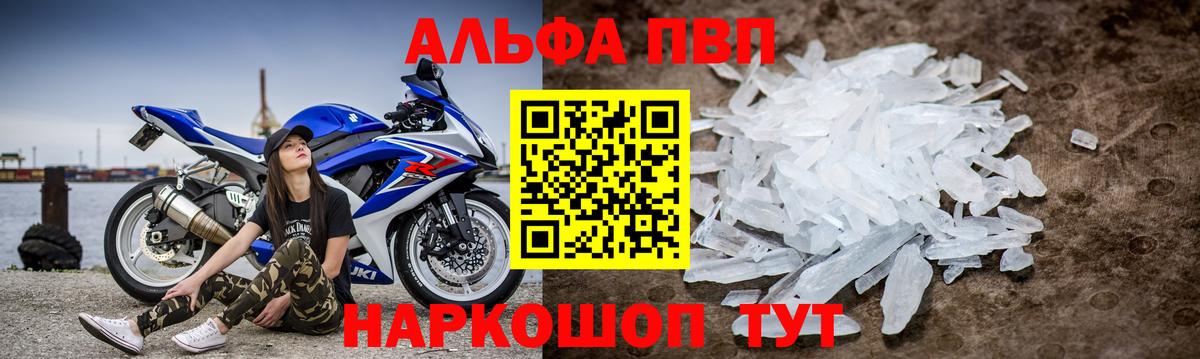 Alpha-PVP VHQ  APVP Crystall  Вход с VPN  A-PVP Crystall  наркошоп  Кудымкар 
