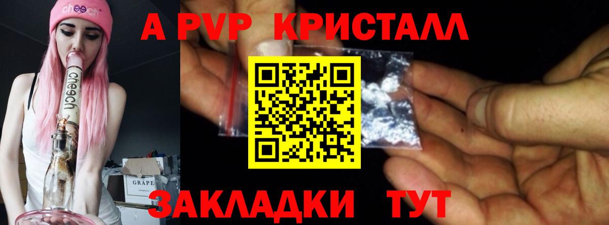 Кудымкар  Alfa_PVP крисы CK  Вход с VPN  Alpha PVP мука 