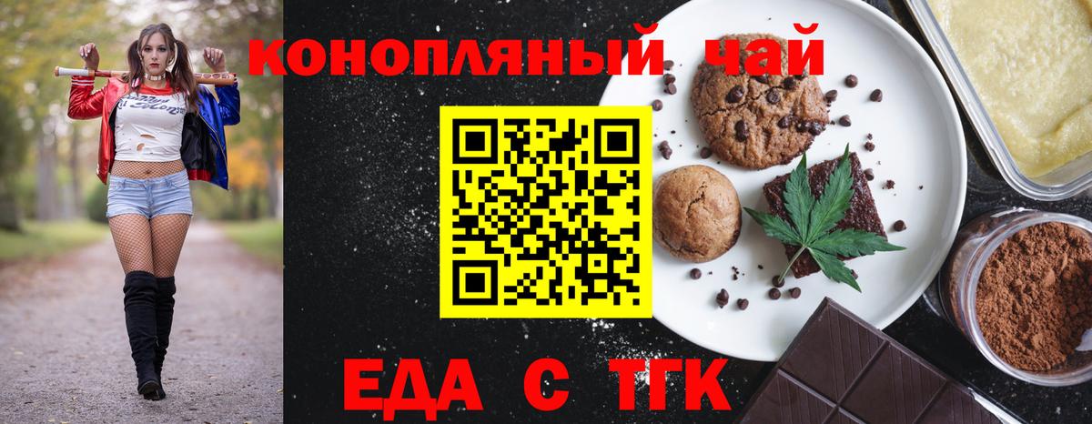 Печенье с ТГК конопля  Вход с VPN  Кудымкар 