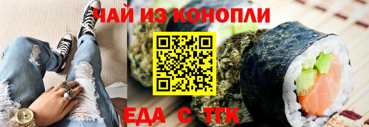 Еда ТГК марихуана  Вход с VPN  Кудымкар 