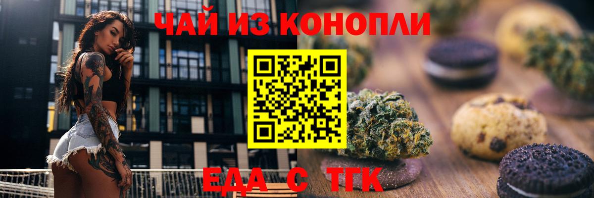Canna-Cookies конопля Кудымкар
