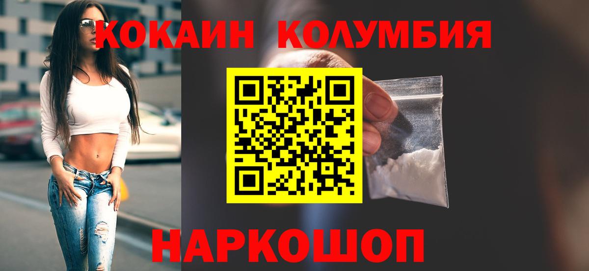 КОКАИН 98% Кудымкар
