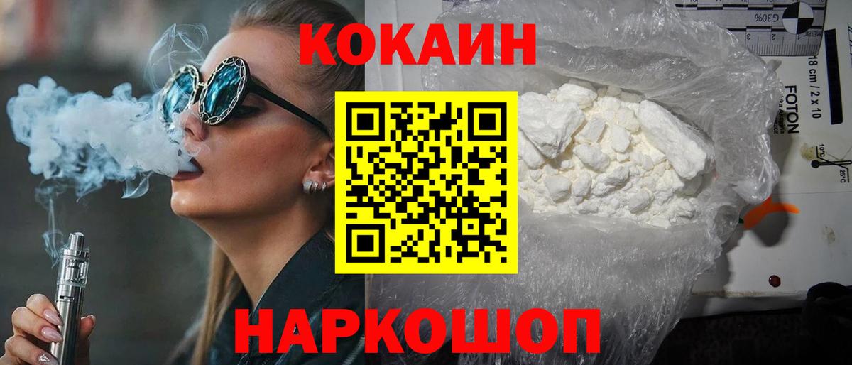 КОКАИН  Cocaine Колумбийский  Вход с VPN  Кудымкар  COCAIN Перу 