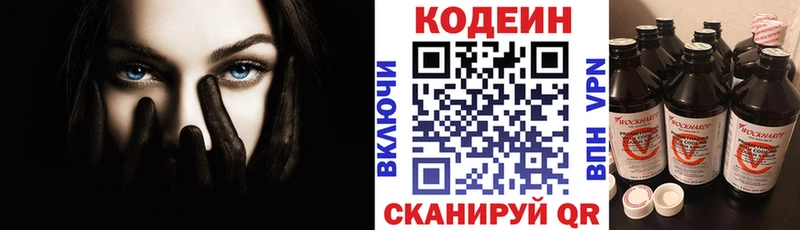 Кодеин напиток Lean (лин)  Кудымкар 