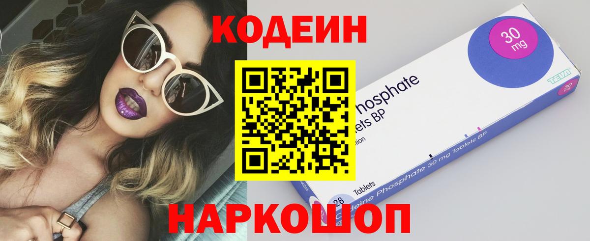 Кодеиновый сироп Lean напиток Lean (лин)  Вход с VPN  Кудымкар  Кодеин напиток Lean (лин) 