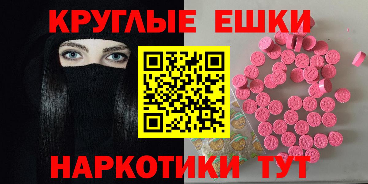 Ecstasy ешки  Ecstasy  мега вход  Вход с VPN  Кудымкар 