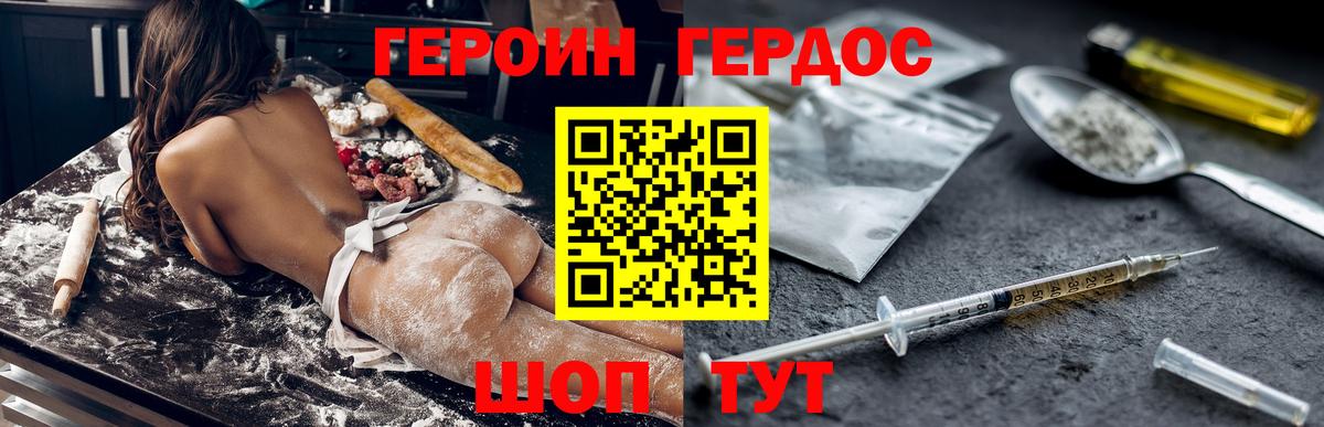 Героин афганец Кудымкар