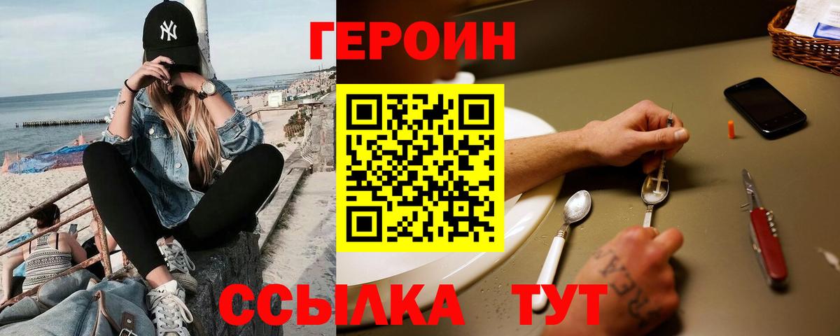 Героин Афган Кудымкар