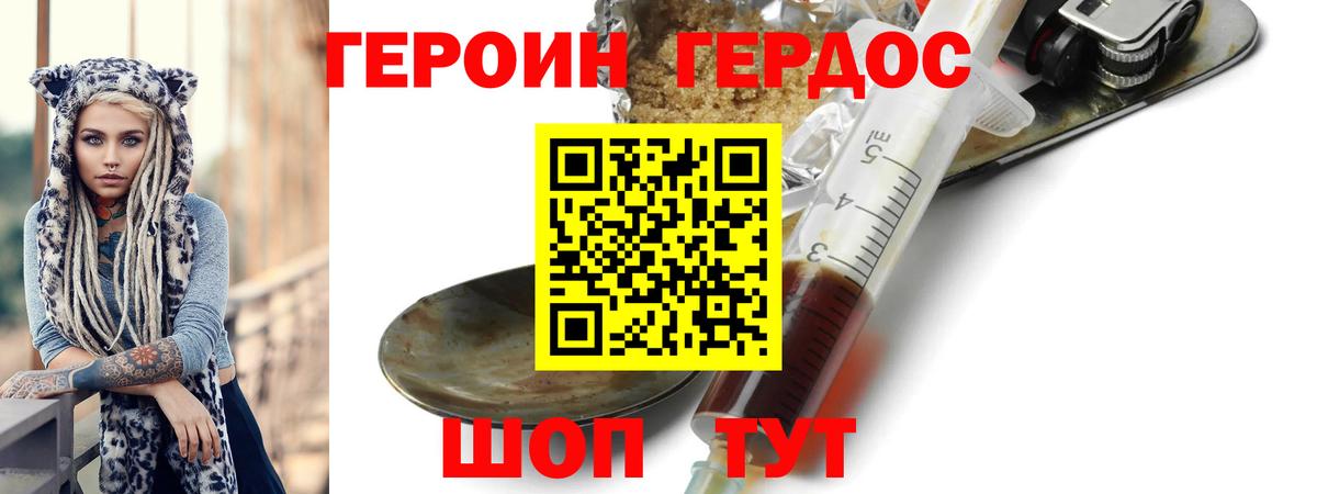 ГЕРОИН герыч  Вход с VPN  Кудымкар 