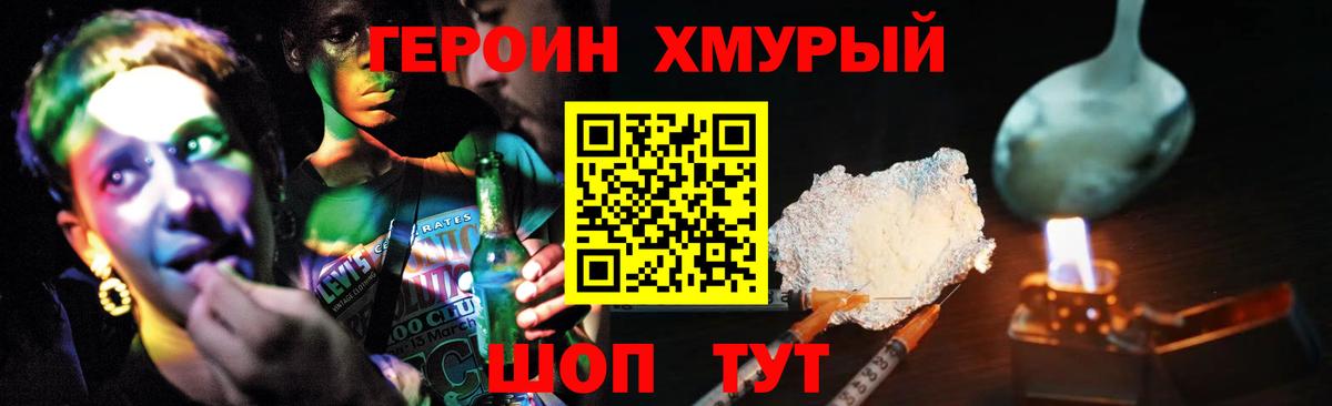 Кудымкар  ГЕРОИН хмурый  Вход с VPN 