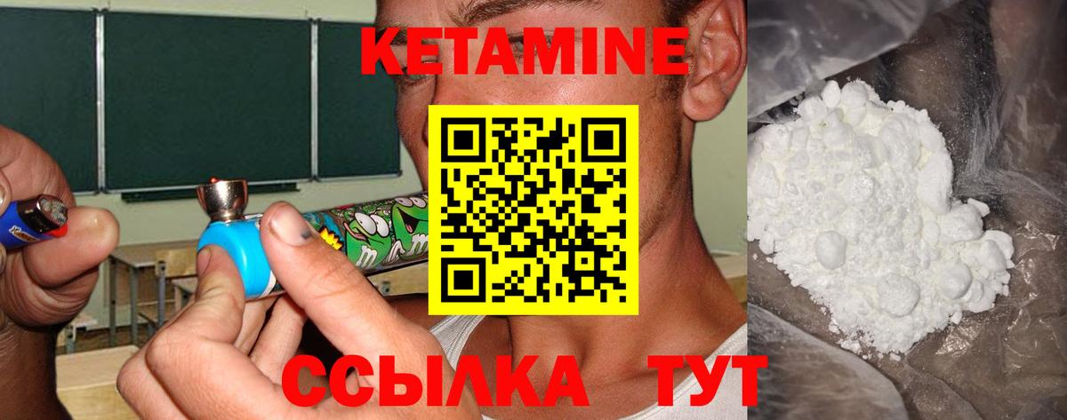 Кудымкар  Кетамин VHQ  КЕТАМИН VHQ  Вход с VPN 