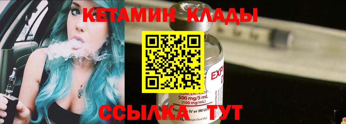 Кетамин VHQ Кудымкар