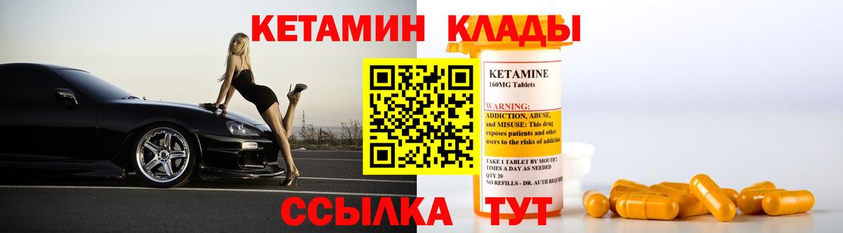 Кудымкар  КЕТАМИН VHQ  КЕТАМИН VHQ  Вход с VPN 