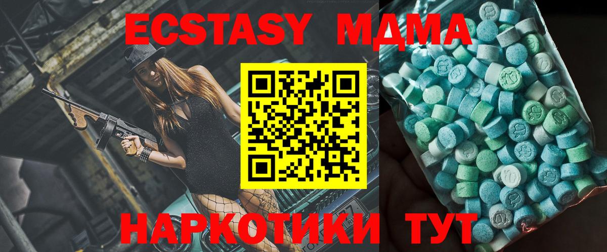 Кудымкар  МДМА VHQ  МДМА Molly  Вход с VPN 