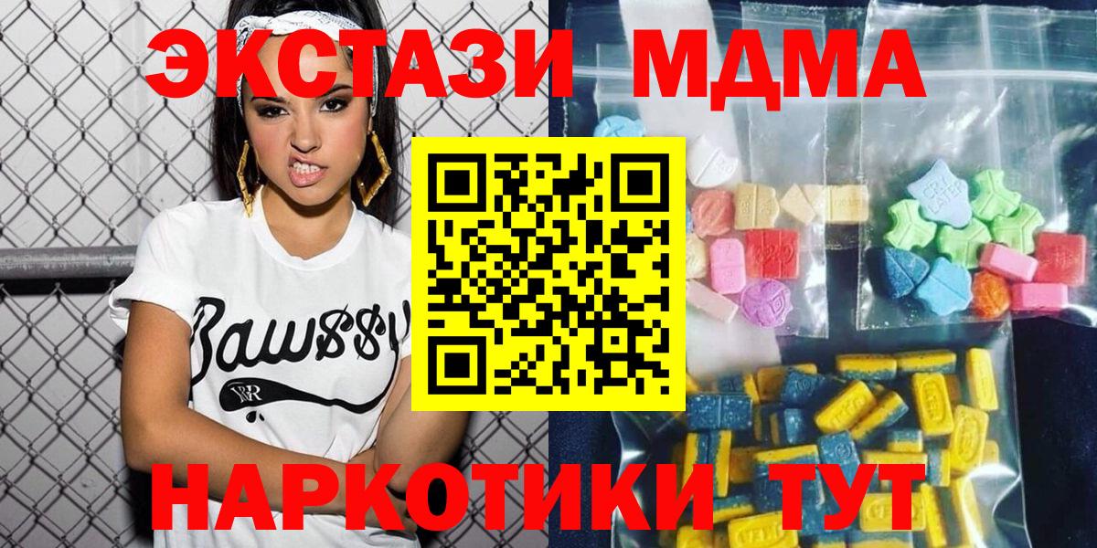 МДМА кристаллы Кудымкар