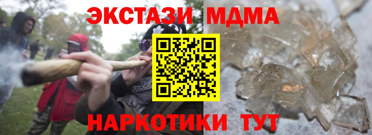 МДМА  MDMA VHQ  Кудымкар  Вход с VPN  МДМА crystal 