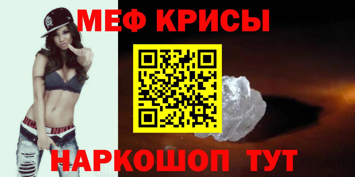 МЯУ-МЯУ  Вход с VPN  МЕФ 4 MMC  Кудымкар  Меф VHQ 