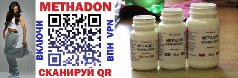 МЕТАДОН methadone  купить наркотик  Кудымкар 