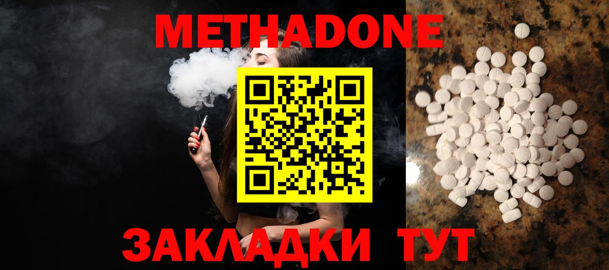 Кудымкар  Метадон methadone  Вход с VPN  Метадон кристалл 