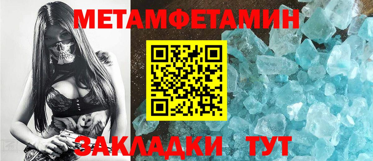 МЕТАМФЕТАМИН мет  Вход с VPN  Кудымкар 