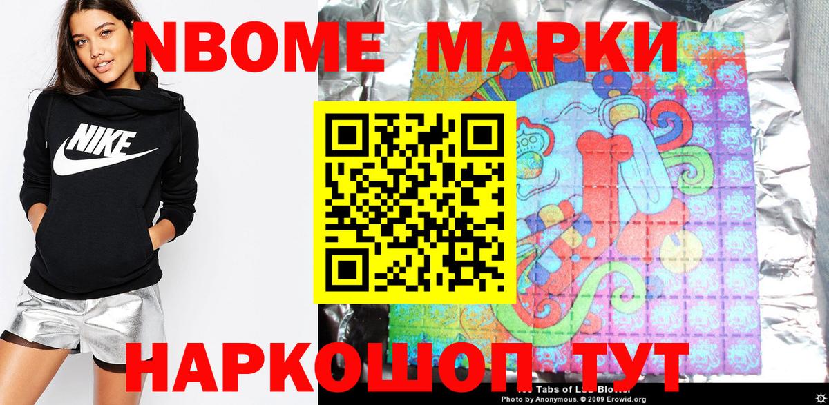 Марки 25I-NBOMe 1,8мг  Марки 25I-NBOMe 1,8мг  Кудымкар  Вход с VPN 