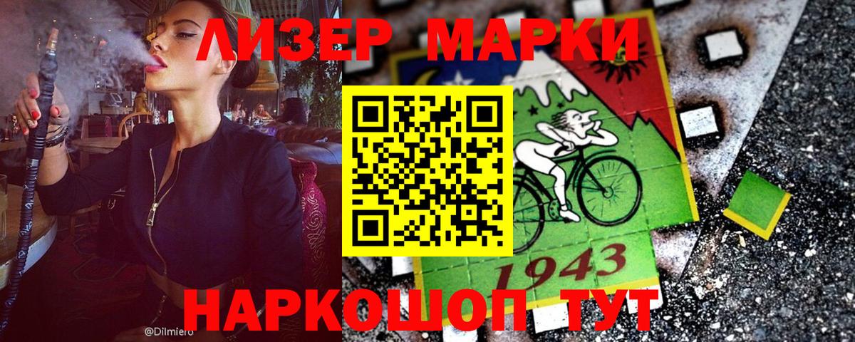 Марки N-bome 1,8мг Кудымкар