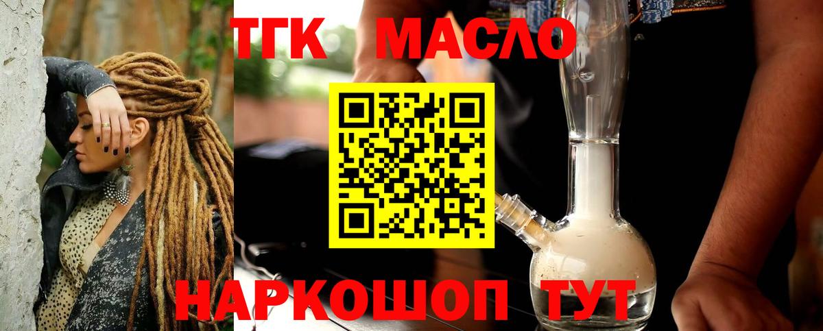 Кудымкар  Дистиллят ТГК концентрат  Вход с VPN 