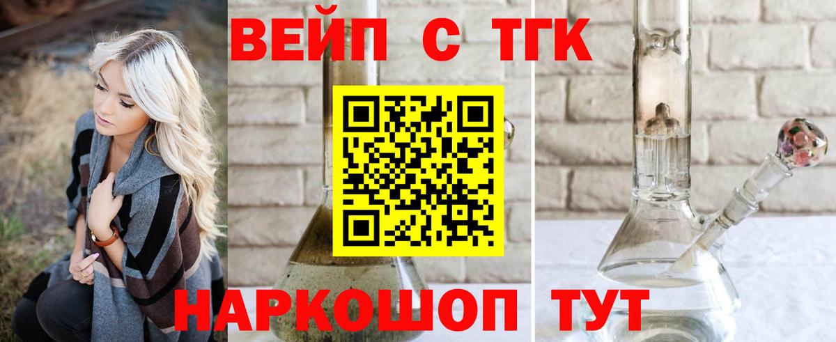 ТГК концентрат  Вход с VPN  Кудымкар 