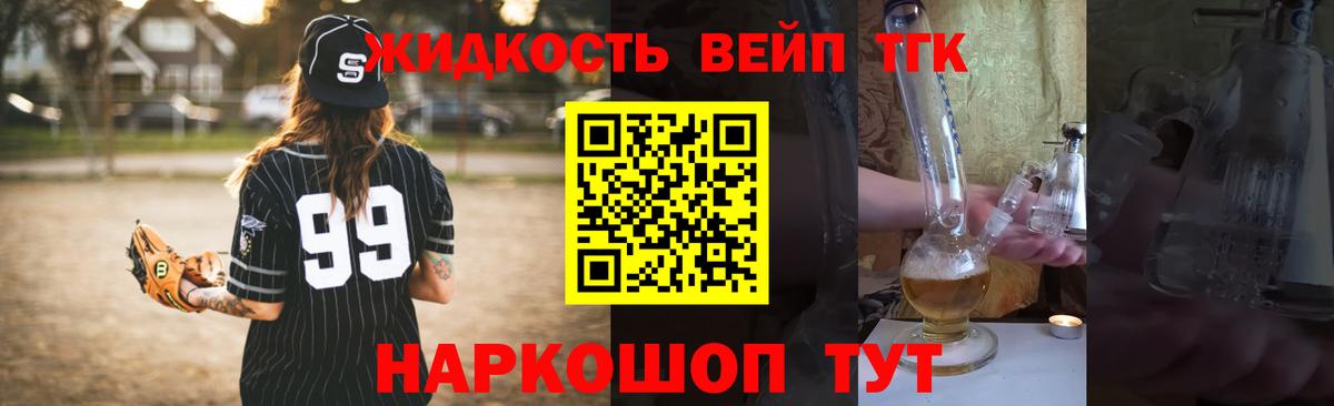 Дистиллят ТГК Wax Кудымкар